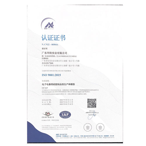 ISO9001:2015